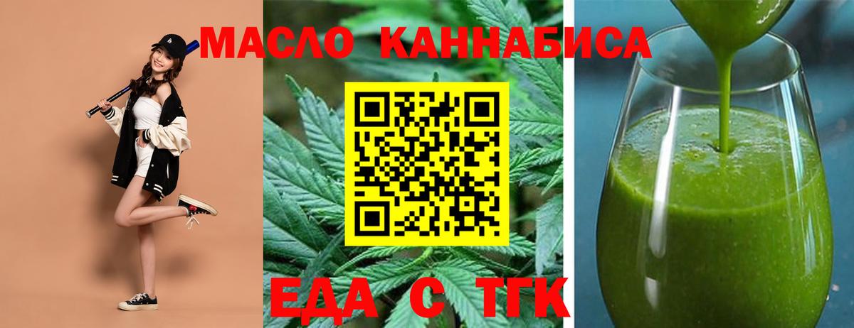 Canna-Cookies марихуана  Вход с VPN  Сокол 