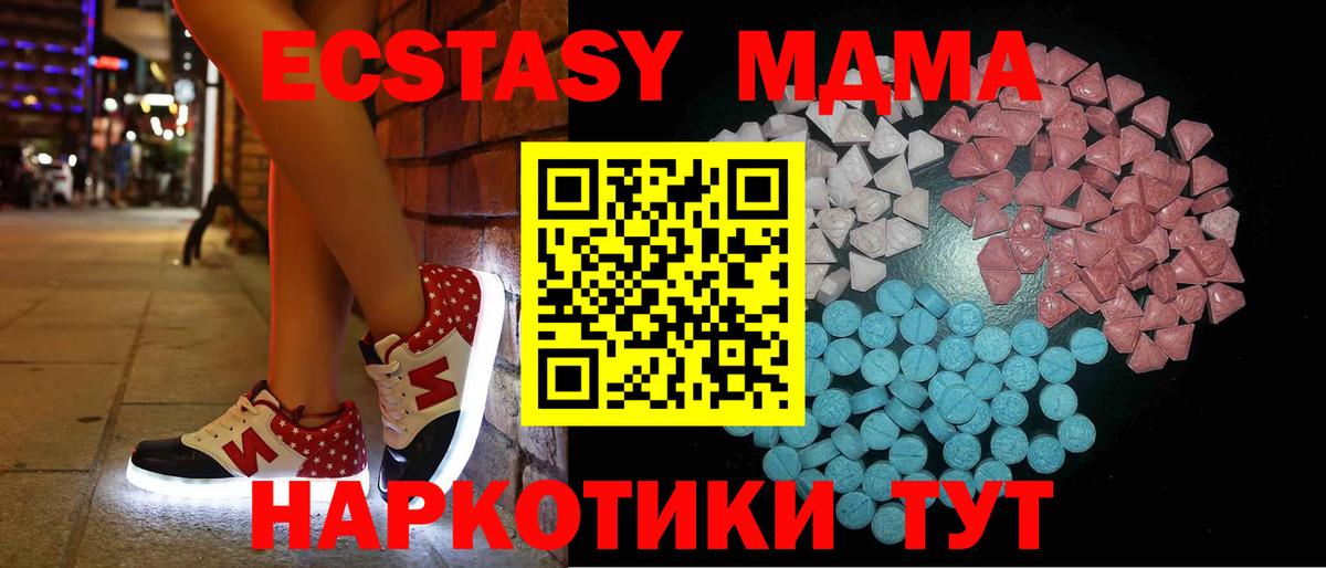 Ecstasy  Вход с VPN  Сокол  ЭКСТАЗИ MDMA 