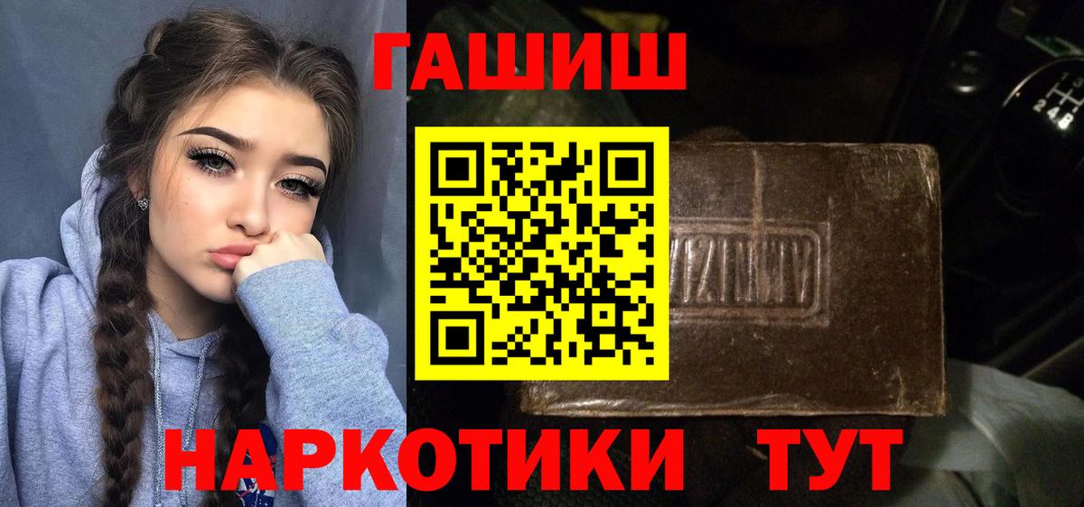 ГАШ Premium  Гашиш  Сокол  Вход с VPN 
