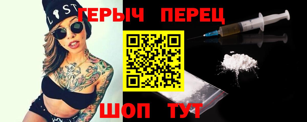 Героин Heroin Сокол