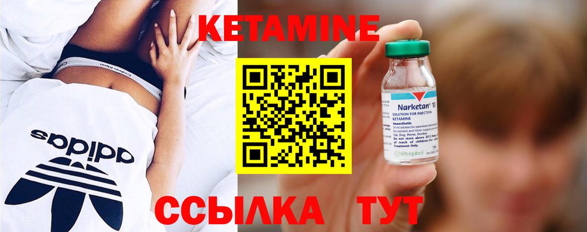 КЕТАМИН ketamine Сокол