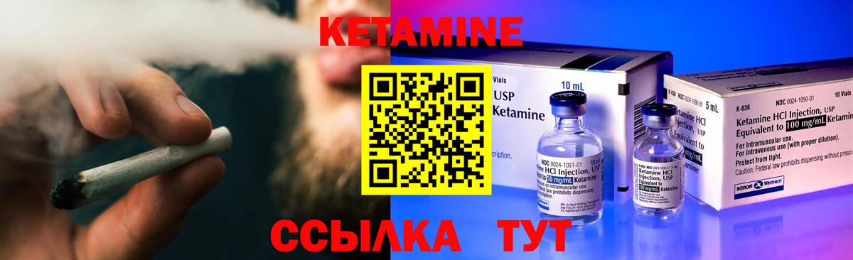Кетамин ketamine  Вход с VPN  Сокол 