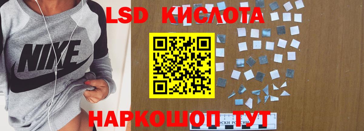 LSD-25 экстази кислота  Вход с VPN  Сокол 