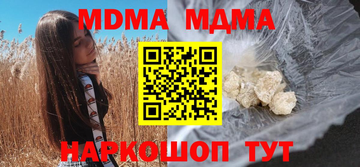 МДМА молли Сокол