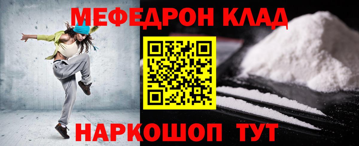 МЯУ-МЯУ 4 MMC  МЕФ  МЕФ мука  Сокол  Вход с VPN 