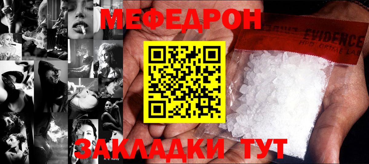 Купить наркотики цена  Меф МЯУ МЯУ кристаллы  Сокол  Экстази  Кокаин  ГАШ  ГАШИШ  Вход с VPN  Бошки Шишки  Каннабис 