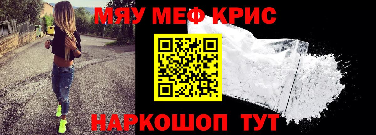 Меф кристаллы Сокол