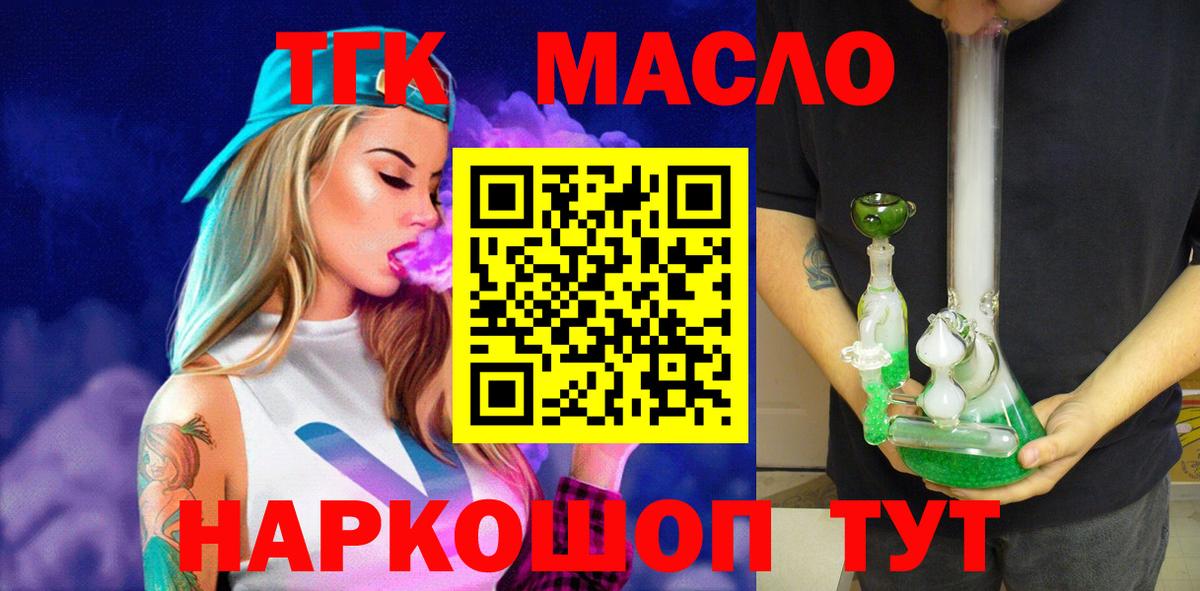 Дистиллят ТГК гашишное масло  Вход с VPN  Дистиллят ТГК гашишное масло  купить  цена  Сокол 